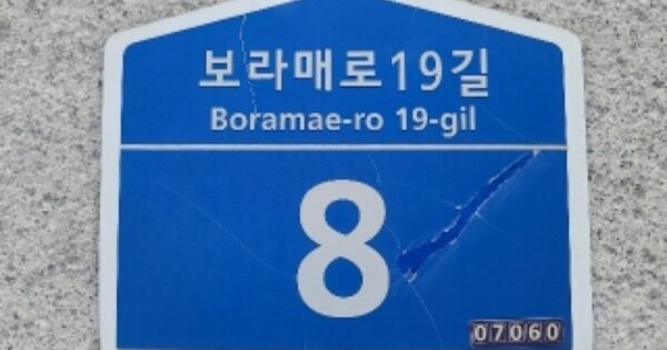 서울 동작구 신대방동 OOOO OOOOOO OOOOOOOOOOO 도시형생활주택 경매 물건 이미지