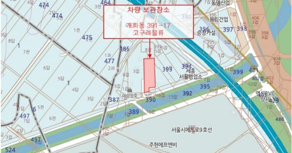 서울 은평구 OOOO OOO OOOO OOOOO 기타차량 경매 물건 이미지
