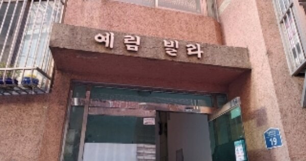 서울 관악구 신림동 OOOOO OOOOOO 다세대주택 경매 물건 이미지