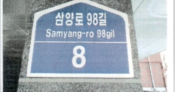 서울 강북구 수유동 OOOOOOO OOO OOOOO 도시형생활주택 경매 물건 이미지