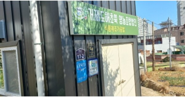 경상남도 거제시 아주동 OOOOOO O OOO 공장 경매 물건 이미지