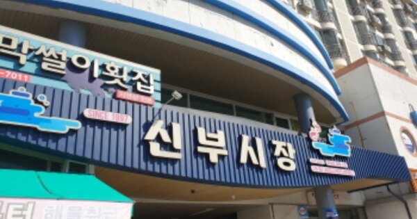 경남 거제시 장승포동 OOOOOOO OOOOOO OOOOOOOOOOO 근린상가 경매 물건 이미지