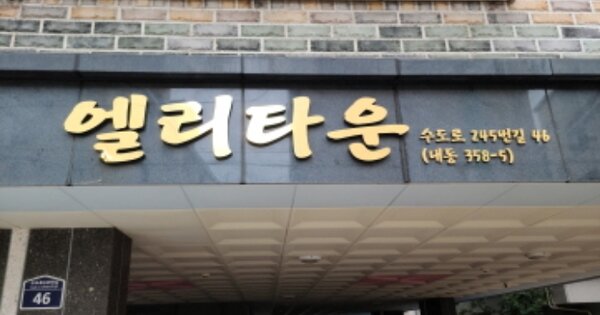 경기 부천시 내동 OOOOOO OOOOOO OOOOOOOOO 다세대주택 경매 물건 이미지