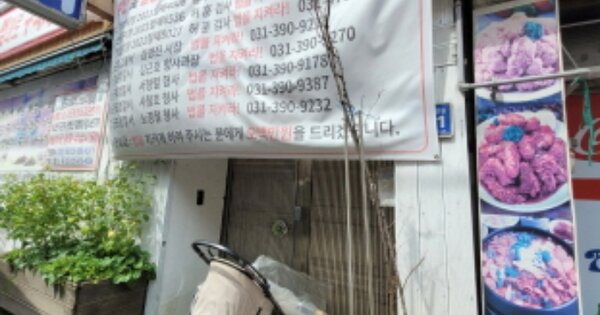 경기도 군포시 금정동 OOOOO 노유자시설 경매 물건 이미지
