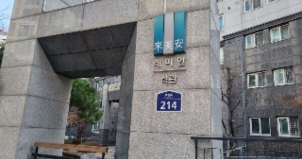 서울 성북구 석관동 407, 108동 OO OOOO OOOOOOOOOOO 아파트 경매 물건 이미지