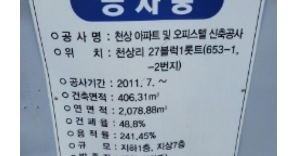 울산광역시 울주군 범서읍 천상리 OOOOOOOO OOOOOO O OOO 아파트 경매 물건 이미지