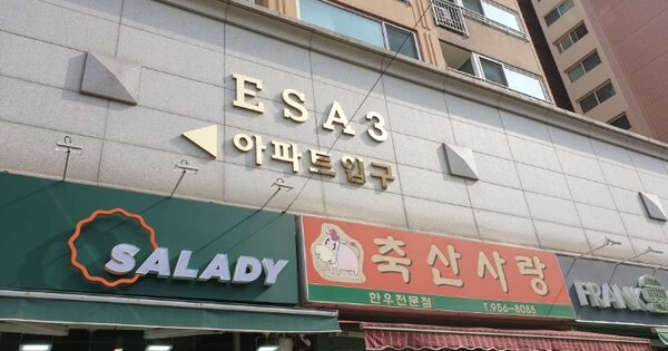 서울 도봉구 방학동 OOOOOO OOOOOOOO OOOOOOOOOOOOOOOOOOOOO O OOO 아파트 경매 물건 이미지