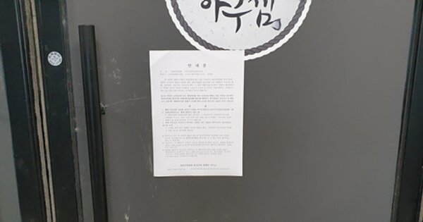 충남 예산군 삽교읍 목리 OOOO OOOOOO OOOOOOOOOO O OOO 근린상가 경매 물건 이미지