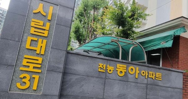 서울 동대문구 전농동 645-2, 101동 OOOOOO OOOOOOOOOOO 아파트 경매 물건 이미지