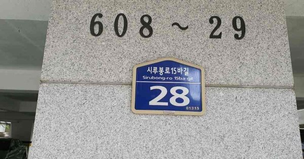 서울 도봉구 방학동 608-29, 에이동 OOOOOO OOOOOOOOOO 다세대주택 경매 물건 이미지