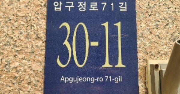 서울 강남구 청담동 OOOOOO OOOOOO OOOOOOOOOOOOO O OOO 아파트 경매 물건 이미지