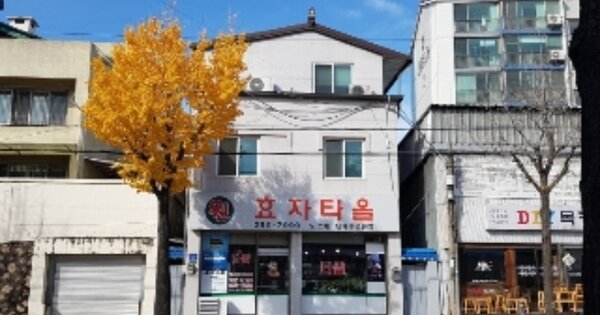 강원특별자치도 춘천시 효자동 OOOOO 근린주택 경매 물건 이미지