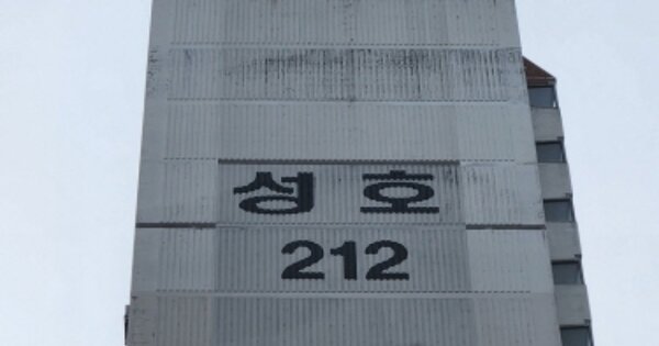 전남 광양시 중동 1665, 212동 OOOOOOOO OOOOOOOOOOOO O OOO 아파트 경매 물건 이미지