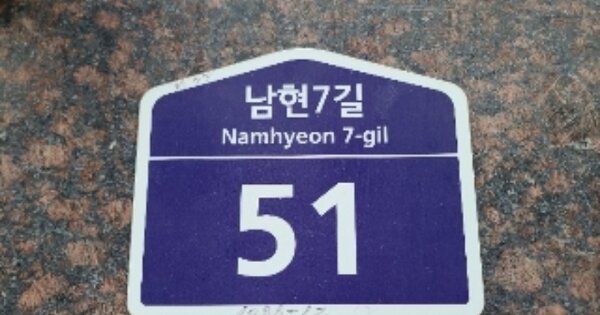 서울 관악구 남현동 OOOOOOOO OOOOOO OOOOOOOOOO 도시형생활주택 경매 물건 이미지
