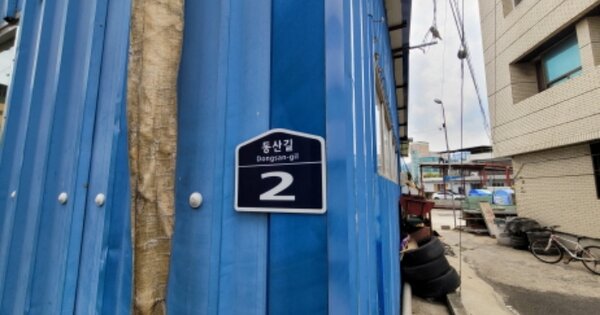 경상북도 영천시 신녕면 완전리 OOO 창고시설 경매 물건 이미지