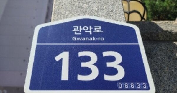 서울 관악구 봉천동 1701, 101동 OOOOOOOO OOOOOOOOOOOOOOO 아파트 경매 물건 이미지