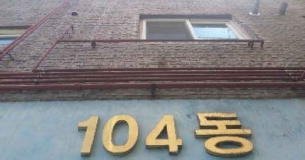 전북 전주시 덕진구 반월동 401-8, 104동 OOOOOO OOOOOOOOOOO 다세대주택 경매 물건 이미지