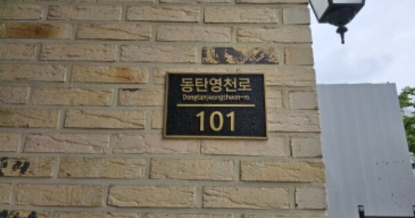 경기 화성시 영천동 OOOOOO OOOOOO OOOOOOOOOOOO 근린상가 경매 물건 이미지