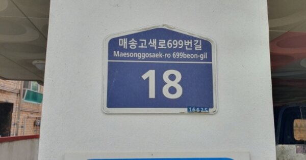 경기 수원시 권선구 고색동 890-20, 나동 OOOO OOOOOOOOOOO 도시형생활주택 경매 물건 이미지