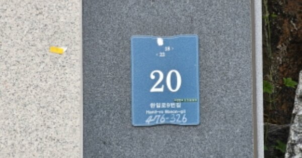 경기 용인시 기흥구 공세동 476-326, 103동 OOOOOO OOOOOOOOOO 다세대주택 경매 물건 이미지