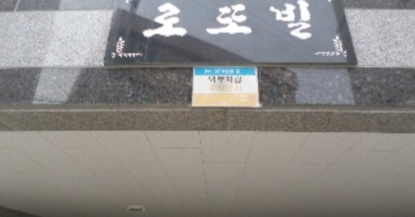전라북도 전주시 완산구 효자동1가 OOOOOO 다가구주택 경매 물건 이미지