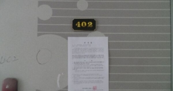 강원특별자치도 홍천군 내면 창촌리 1632, 가동 OOOOOO 아파트 경매 물건 이미지