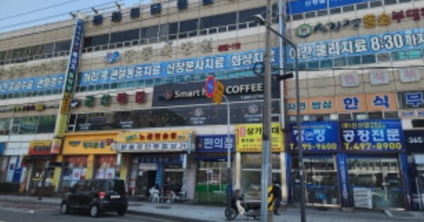 경기 안산시 단원구 원시동 OOOOOO OOOOOO 근린상가 경매 물건 이미지
