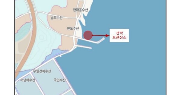 완도군 노화읍 선박 경매 물건 이미지