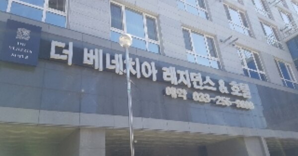 강원특별자치도 춘천시 효자동 OOOO OOOOOO OOOOOOOOOOOOOO 숙박시설 경매 물건 이미지