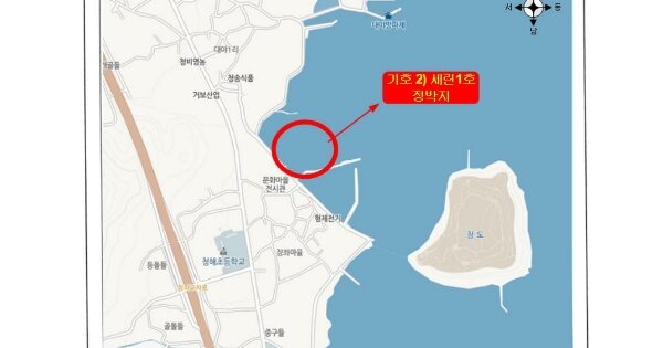 완도군 보길면 선박 경매 물건 이미지