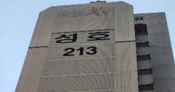 전남 광양시 중동 1665, 213동 OOOOOO OOOOOOOOOOOO O OOO 아파트 경매 물건 이미지
