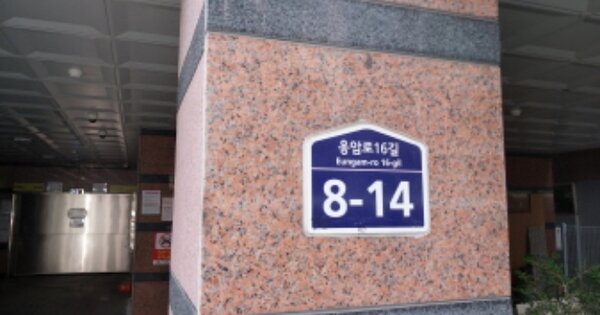 서울 은평구 응암동 OOOOOO OOOOOO OOOOOOOOOOO O OOO 오피스텔 경매 물건 이미지