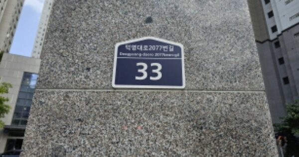 경기 용인시 기흥구 영덕동 1267, 티101동 OOOOOO OOOOOOOOOOOOOOOOOOO O OOO 아파트 경매 물건 이미지