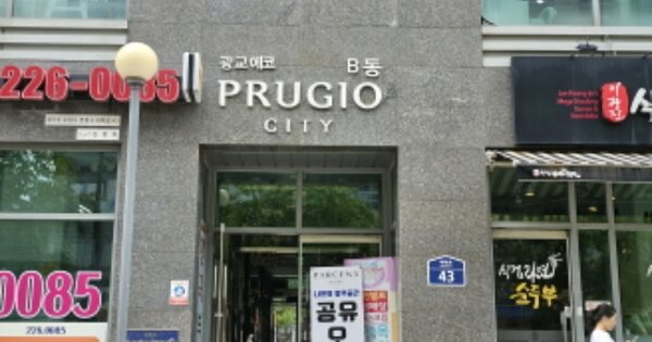 경기 수원시 영통구 이의동 1257-1, 비동 OOOOOOOO OOOOOOOOOOOOOOOO 오피스텔 경매 물건 이미지