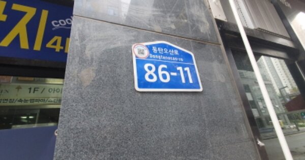 경기 화성시 오산동 OOOOOO OOOOOO OOOOOOOOOOOOOOO 오피스텔 경매 물건 이미지