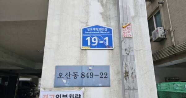 경기 오산시 오산동 OOOOOOO OOOOOO 다세대주택 경매 물건 이미지