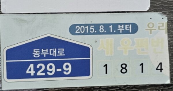 경기 오산시 원동 552-4, 102동 OOOOOO OOOOOOOOOO 아파트 경매 물건 이미지