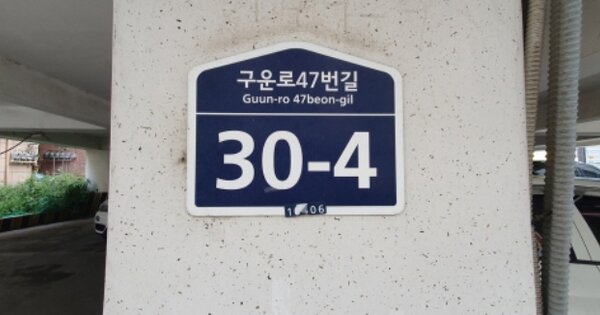 경기 수원시 권선구 구운동 949-9, 가동 OOOOOO OOOOOOOOOOO 다세대주택 경매 물건 이미지