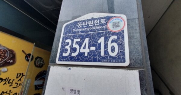 경기 화성시 능동 OOOOOOO OOOOOO OOOOOOOOOOOO 오피스텔 경매 물건 이미지