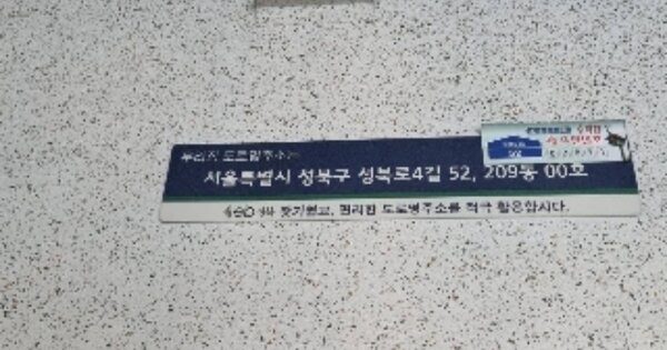 서울 성북구 돈암동 609-1, 209동 OOOOOO OOOOOOOOOOO 아파트 경매 물건 이미지