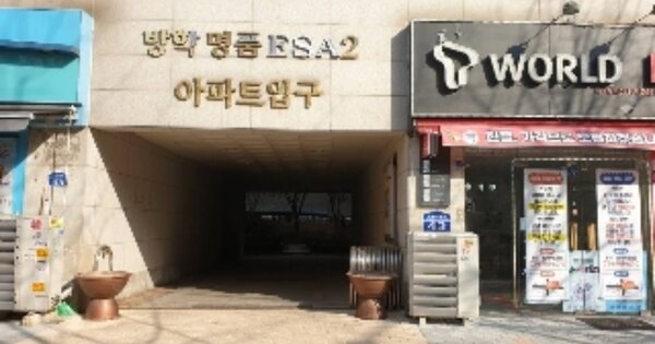 서울 도봉구 방학동 OOOOOO OOOOOOOOOOOO OOOOOOOOOOOOOO 아파트 경매 물건 이미지