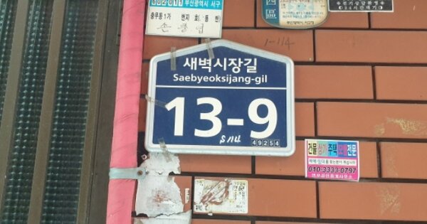 부산광역시 서구 충무동1가 OOOOO 대지 경매 물건 이미지