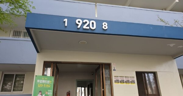 서울 노원구 상계동 670, 920동 OOOOOOOO OOOOOOOOOOOOO 아파트 경매 물건 이미지