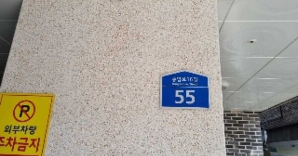 서울 성북구 종암동 OOOOOO OOOOOO OOOOOOOOOOOOOOO 도시형생활주택 경매 물건 이미지