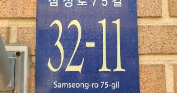 서울특별시 강남구 대치동 OOOOOO 근린시설 경매 물건 이미지