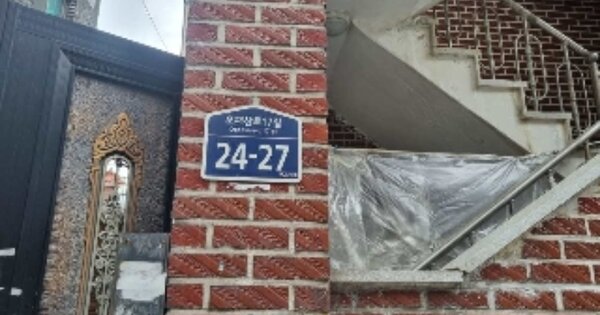 서울 성북구 하월곡동 OOOOOO 단독주택 경매 물건 이미지