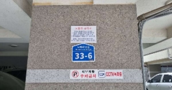 서울 강북구 수유동 29-7, 102동 OOOOOO 도시형생활주택 경매 물건 이미지