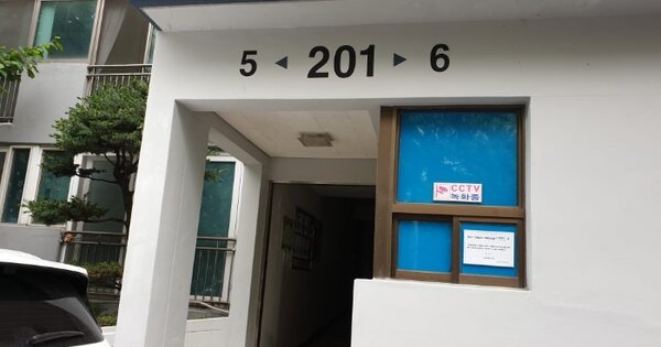 서울 노원구 중계동 161-5, 201동 OOOOOO OOOOOOOOOOOOOO O OOO 아파트 경매 물건 이미지
