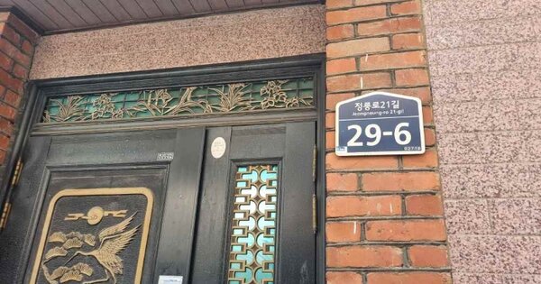 서울특별시 성북구 정릉동 OOOOOO 단독주택 경매 물건 이미지