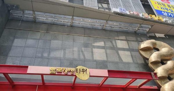 서울 동대문구 제기동 OOOOOOO OOOOOOOOO OOOOOOOOOOOO O OOO 근린상가 경매 물건 이미지